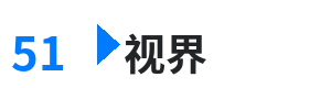 51视界 - 2022高考查分 综合内容门户Logo